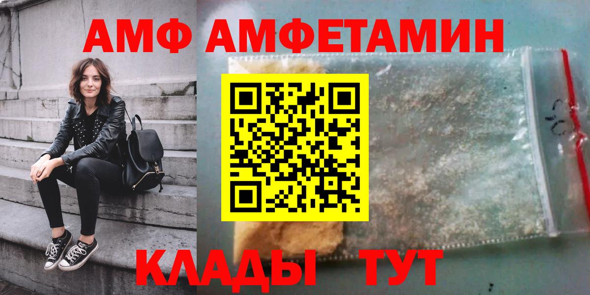 hydra ссылки  Amphetamine Premium  Вход с VPN  Кропоткин 