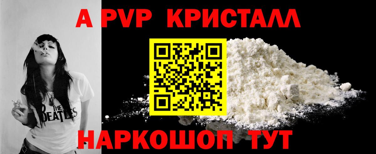 Alpha-PVP  Вход с VPN  Кропоткин  Alpha PVP мука 