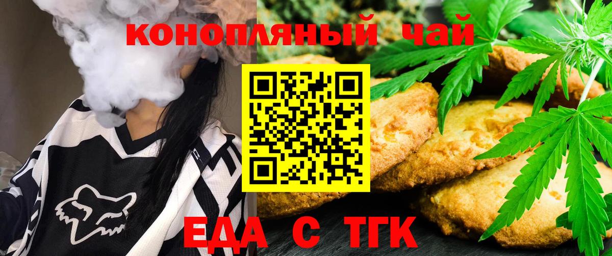 Кропоткин  Canna-Cookies марихуана  Вход с VPN 