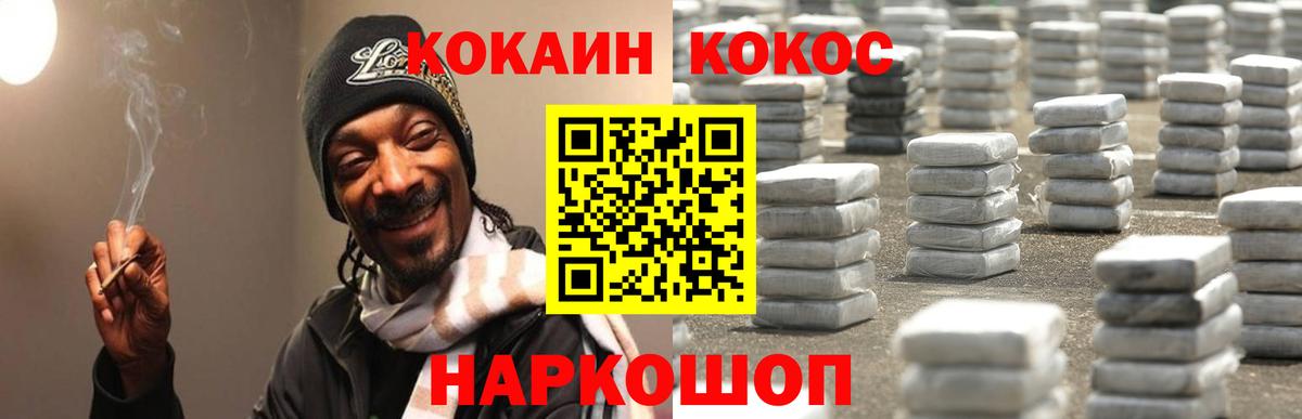 КОКАИН VHQ Кропоткин
