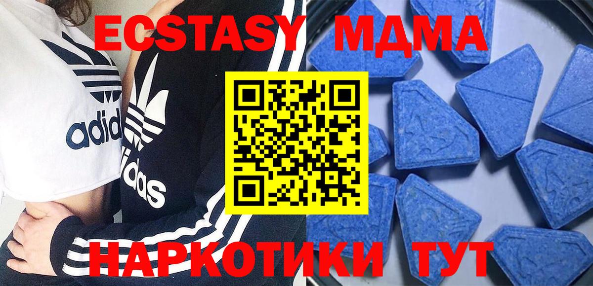 Ecstasy 99%  где купить наркоту  Кропоткин  Экстази диски  mega ссылки  Вход с VPN 