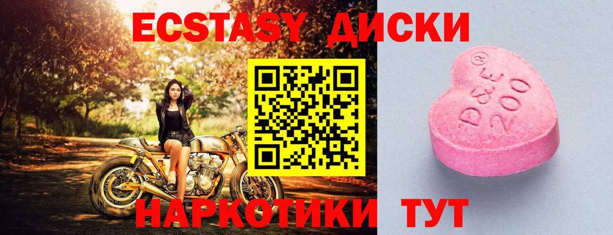 Ecstasy TESLA Кропоткин