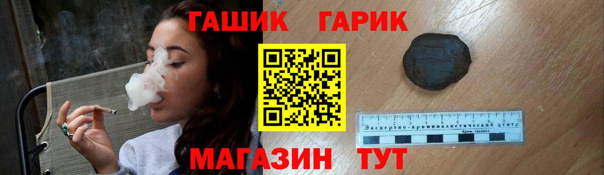 ГАШИШ Cannabis  ГАШИШ Premium  Вход с VPN  Кропоткин 