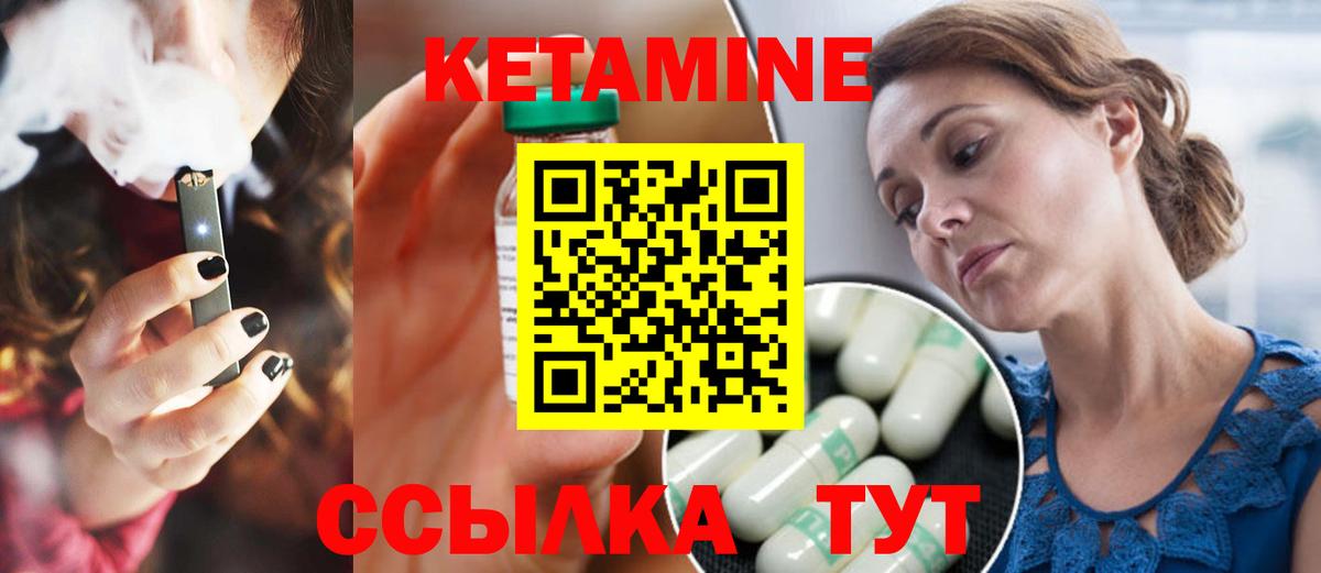 Кропоткин  Кетамин ketamine  Вход с VPN 