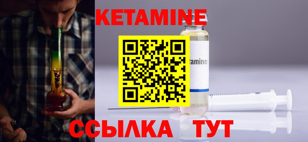 Кетамин ketamine Кропоткин