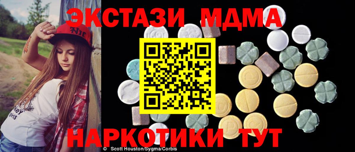 МДМА  MDMA Molly  Вход с VPN  Кропоткин 