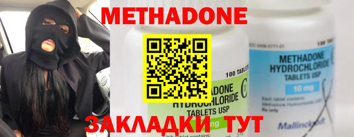 Метадон белоснежный  Вход с VPN  Кропоткин 