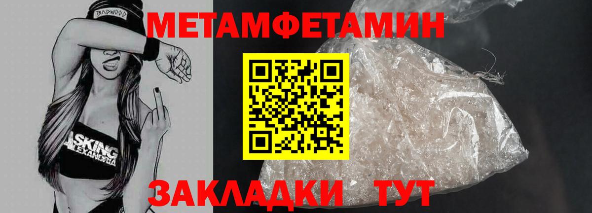 Кропоткин  МЕТАМФЕТАМИН кристалл  Метамфетамин  Вход с VPN 