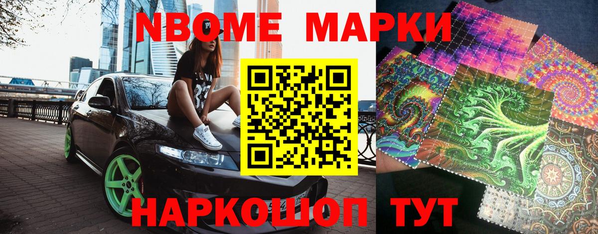 Кропоткин  Марки 25I-NBOMe 1,8мг  Марки N-bome  Марки 25I-NBOMe 1,8мг  Вход с VPN 